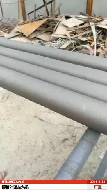 钢管外壁抛丸机-抛丸视频